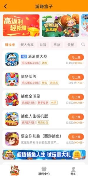 游赚盒子app官方正版 v7.8 安卓版 1
