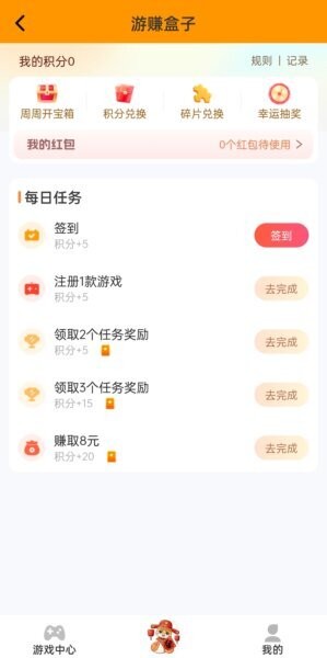 游赚盒子app官方正版 v7.8 安卓版 2