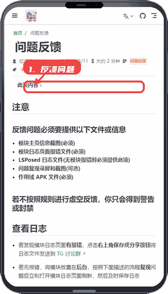 LuckyTool教程图:第三步,反馈问题。 反馈问题。