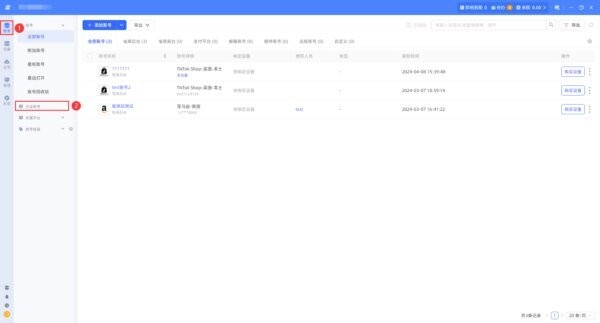 紫鸟浏览器电脑版 v6.26.3.68 最新版 2