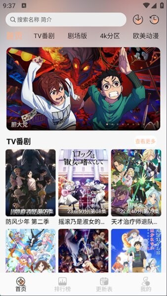 番薯动漫app v1.0.1 安卓版 0