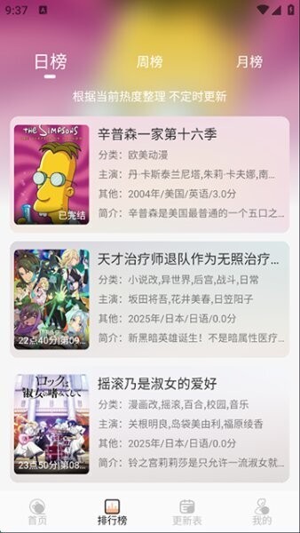 番薯动漫app v1.0.1 安卓版 1