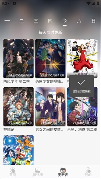 番薯动漫app v1.0.1 安卓版 2
