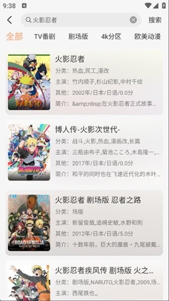 番薯动漫app v1.0.1 安卓版 3