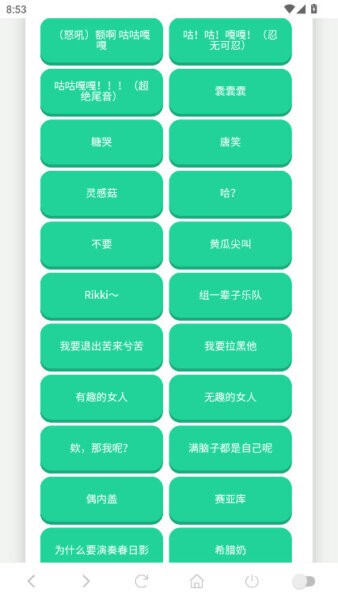 高松灯语音盒最新版 v1.02 安卓版 0