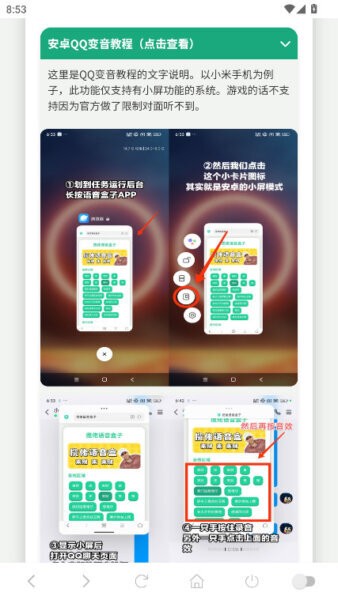 高松灯语音盒最新版 v1.02 安卓版 1
