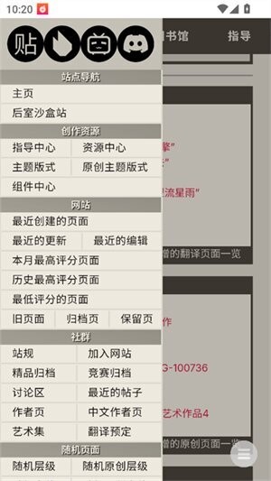 后室数据库中文版 v1.0 安卓版 0