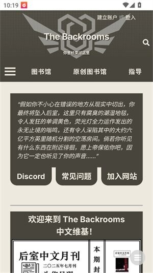 后室数据库中文版 v1.0 安卓版 1