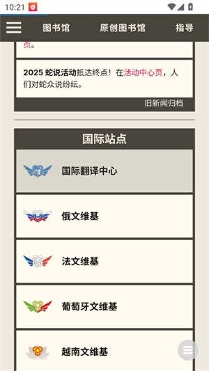 后室数据库中文版 v1.0 安卓版 3