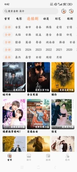 猫放时光官方正版app v5.2.5 安卓版 1