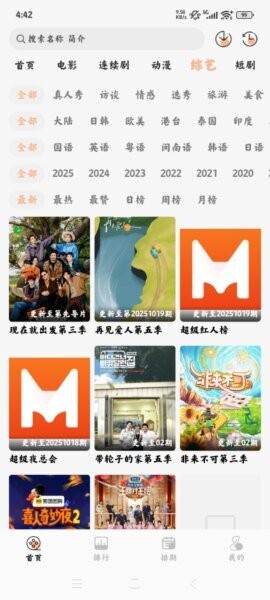 猫放时光官方正版app v5.2.5 安卓版 3