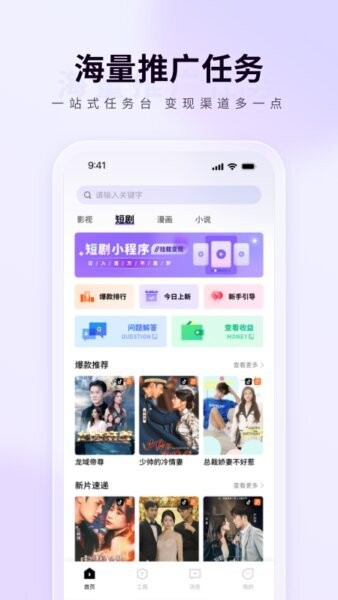 橙星推最新版本 v1.7.51 安卓版 0