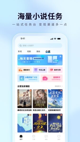橙星推最新版本 v1.7.51 安卓版 2