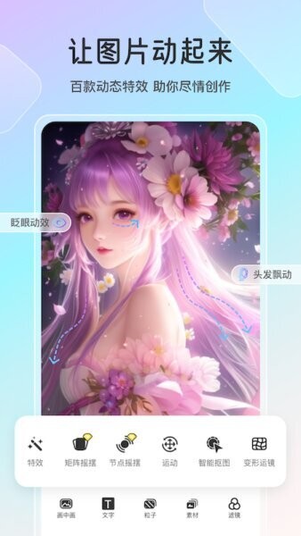 魔兔Live2D软件 v2.7.1 安卓版 0