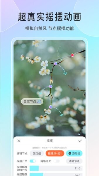 魔兔Live2D软件 v2.7.1 安卓版 1