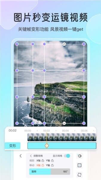 魔兔Live2D软件 v2.7.1 安卓版 2