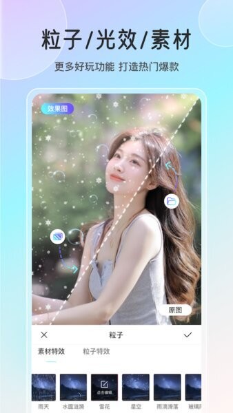 魔兔Live2D软件 v2.7.1 安卓版 3