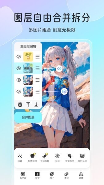 魔兔Live2D软件 v2.7.1 安卓版 4