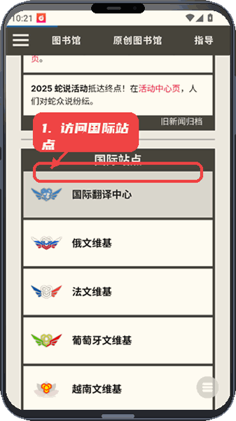 后室数据库教程图:第四步,访问国际站点。 访问国际站点。