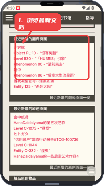 后室数据库教程图:第三步,浏览图书馆的最新文档。 浏览图书馆的最新文档。