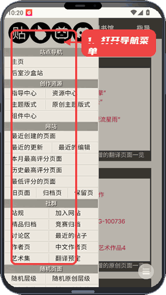 后室数据库教程图:第一步,打开站点导航菜单。 打开站点导航菜单。