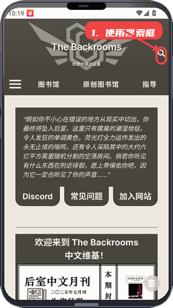 后室数据库教程图:第二步,利用搜索框查找内容。 利用搜索框查找内容。