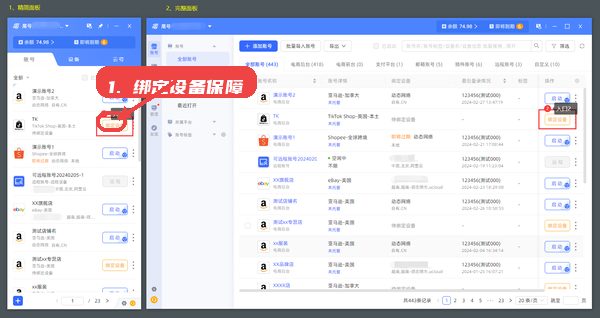 绑定设备保障安全。