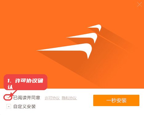 风行视频教程图:第一步,许可协议确认。 许可协议确认。
