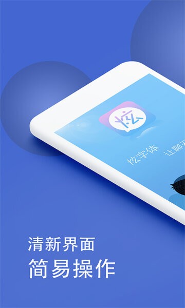 波澜炫字体最新版 v4.4.6 安卓版 1