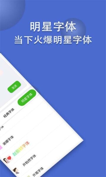 波澜炫字体最新版 v4.4.6 安卓版 4
