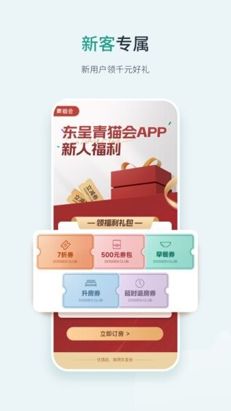 东呈青猫会最新版本 v5.4.92 安卓版 1