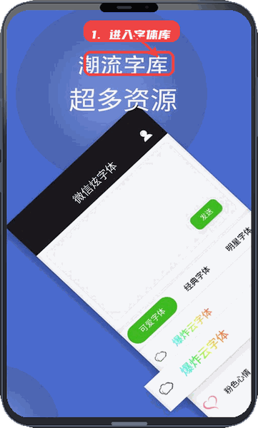 波澜炫字体教程图:第一步,进入字体库页面。 进入字体库页面。