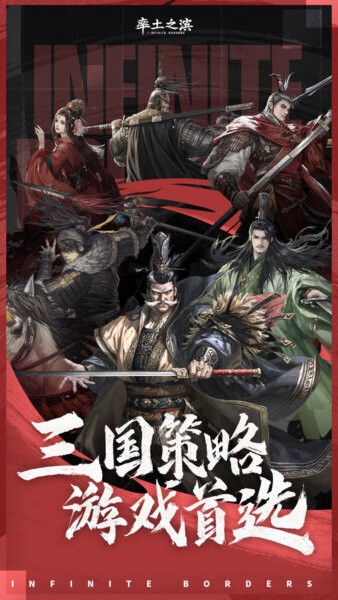 率土之滨爽玩版最新版本 v9.2.6 安卓版 0