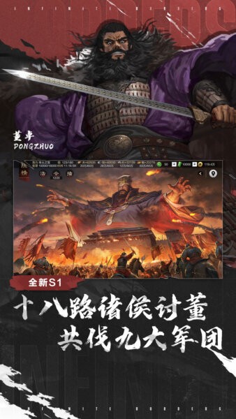 率土之滨爽玩版最新版本 v9.2.6 安卓版 1