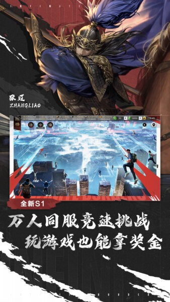 率土之滨爽玩版最新版本 v9.2.6 安卓版 3
