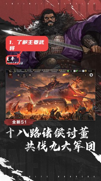 率土之滨爽玩版教程图:第一步,了解主要武将。 了解主要武将。