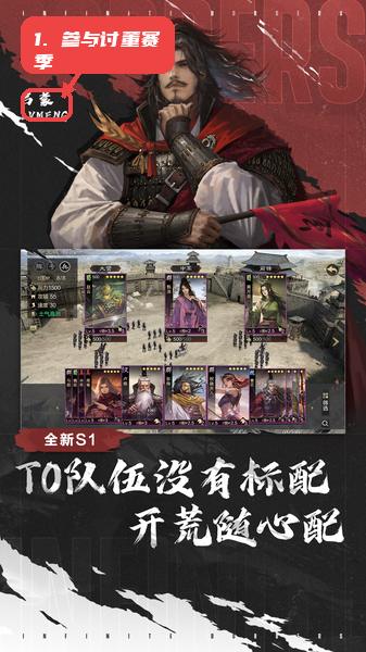率土之滨爽玩版教程图:第二步,参与十八路诸侯讨董赛季。 参与十八路诸侯讨董赛季。