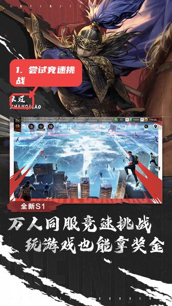 率土之滨爽玩版教程图:第三步,尝试万人竞速挑战。 尝试万人竞速挑战。