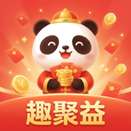 趣聚益软件