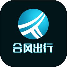 合风出行官方最新版