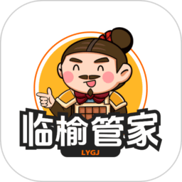 临榆管家app最新版本