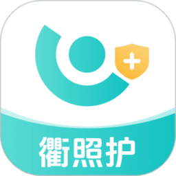 衢照护app最新版