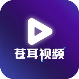 苍耳视频app免费追剧无广告版