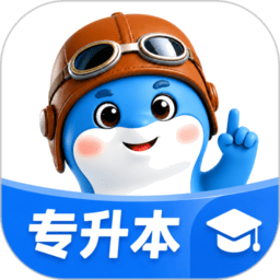 小豚优学帮专升本