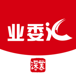 业委汇app官方正版