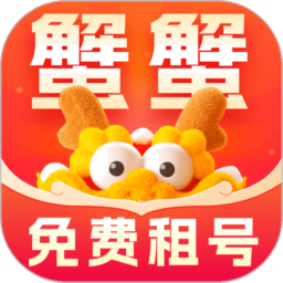 螃蟹租号平台