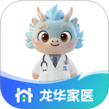 龙华家医居民端最新版本