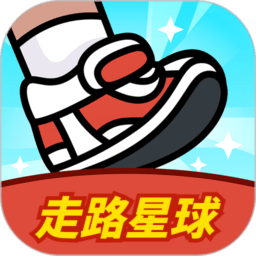 走路星球步数赚钱极速版