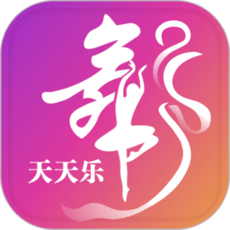 天天乐舞软件