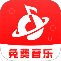 畅听免费音乐app